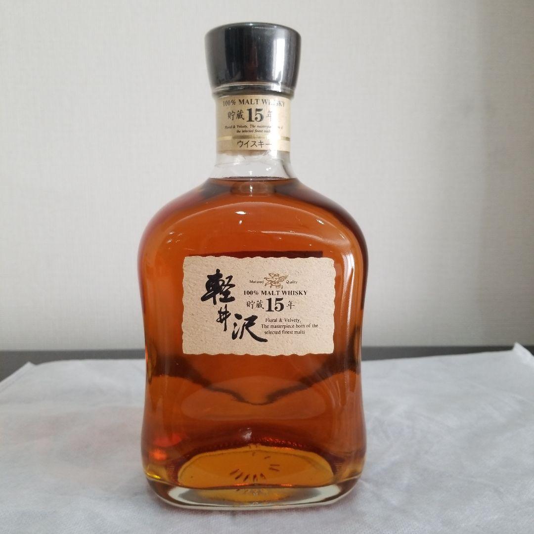 古酒　軽井沢　貯蔵15年ウイスキー