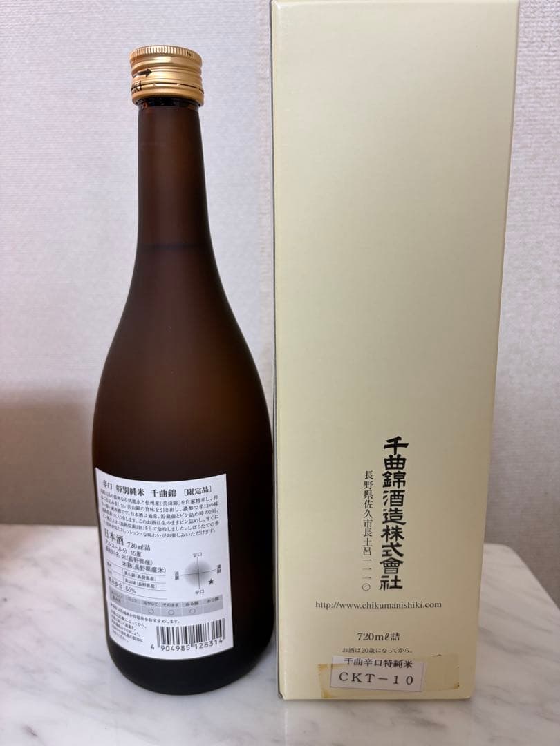新品未開封　お酒6点セット　飲み比べ　料理酒