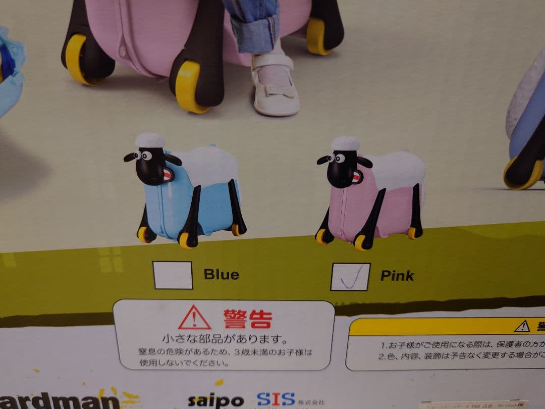 【未使用】ひつじのショーン スーツケース 乗って引っ張れる キャリーケース 旅行