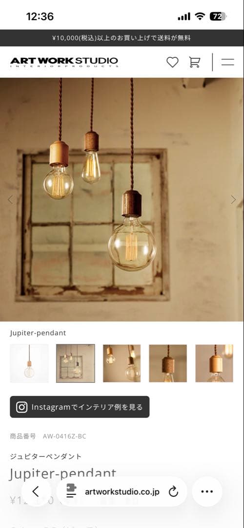 シーリングライト・天井照明 ART WORK STUDIO AW-0416Z LO