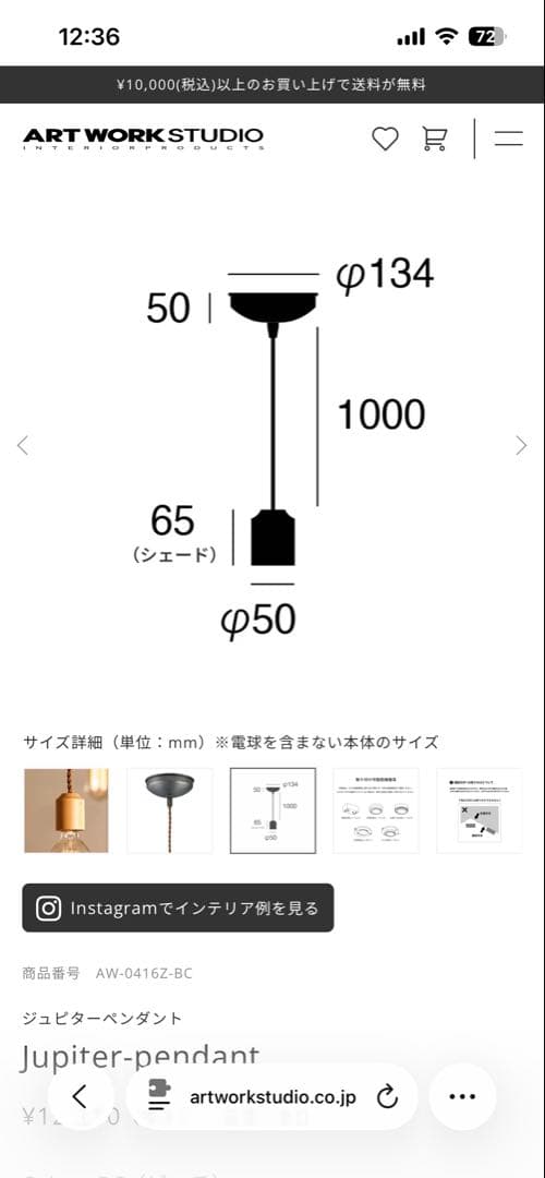 シーリングライト・天井照明 ART WORK STUDIO AW-0416Z LO