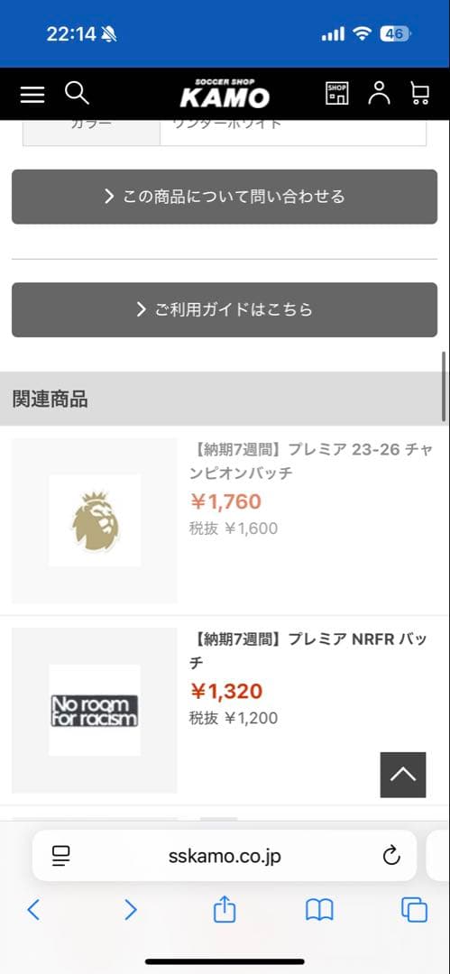 リヴァプール 25/26 長袖ユニフォーム アウェイ XL 背番号7 ヴィルツ