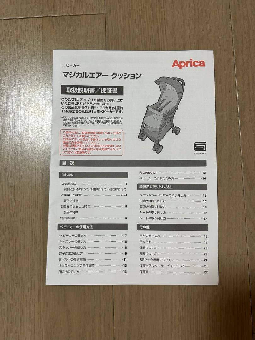 Aprica マジカルエアークッションAD B型ベビーカー カラー/グレー