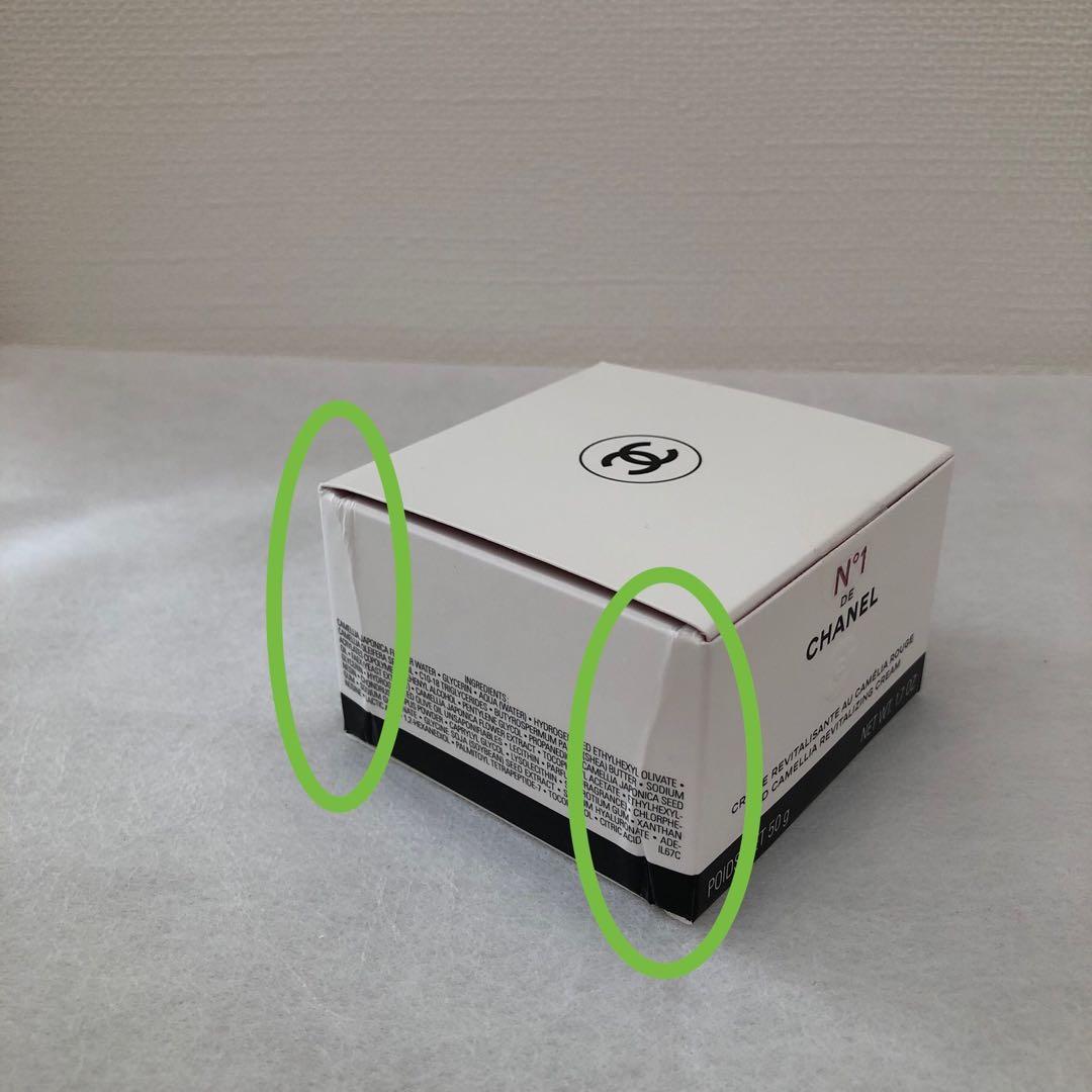 クリーム N°1 ドゥ シャネル