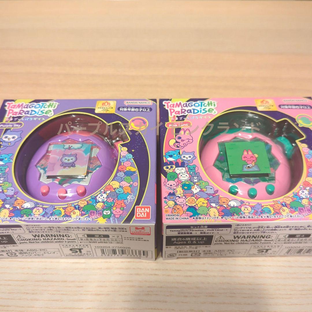【新品未開封】　たまごっちパラダイス パープルスカイ　ピンクランド