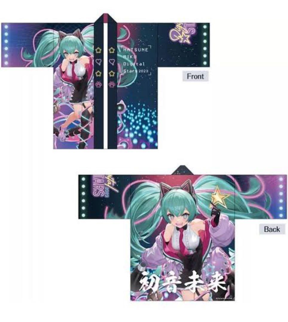 【入手困難】初音ミク Digital Stars 2023 メインビジュアル法被