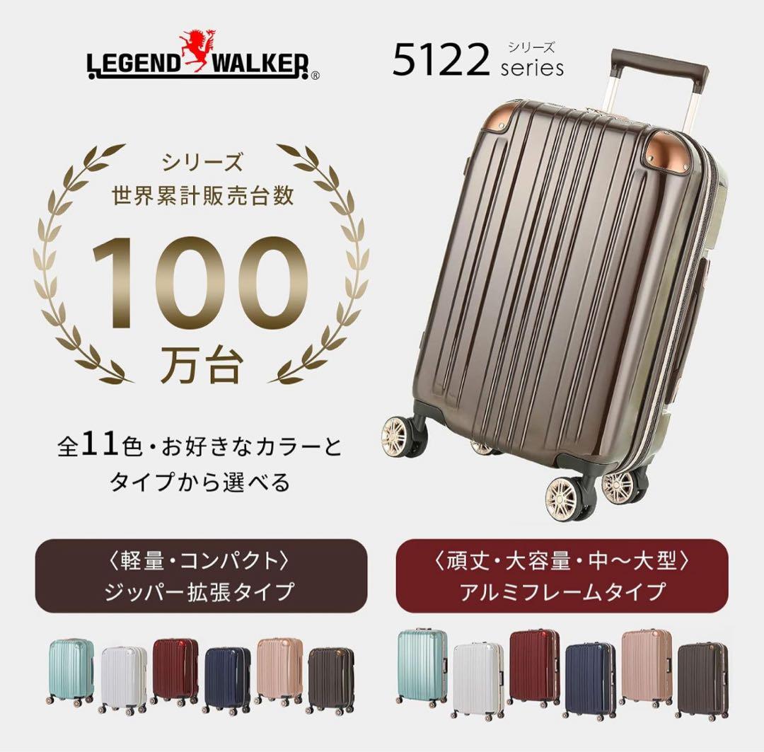 新品未使用タグ付き レジェンドウォーカー スーツケース Sサイズ 48L 55L