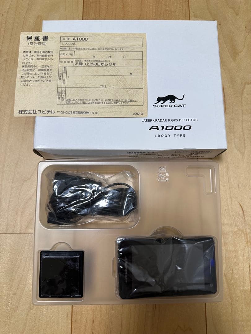 ユピテル A1000 レーダー探知機【中古品】