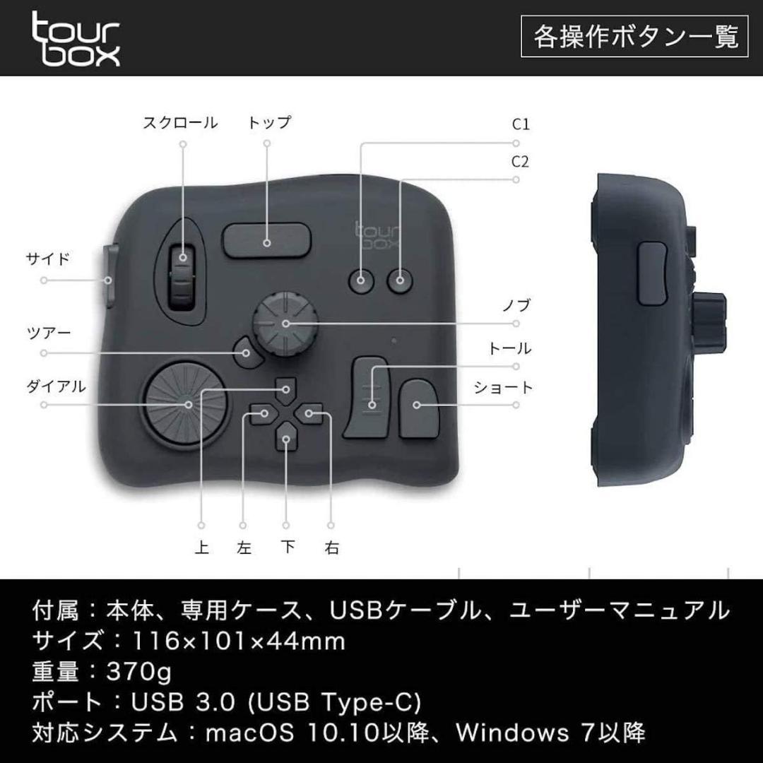 【動作確認済】Tourbox NEOツアーボックスネオ