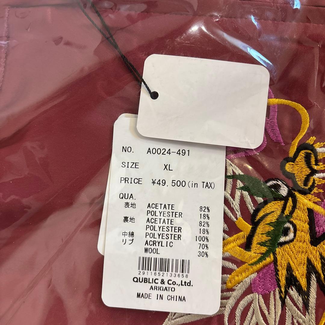 サプールスカジャンXL