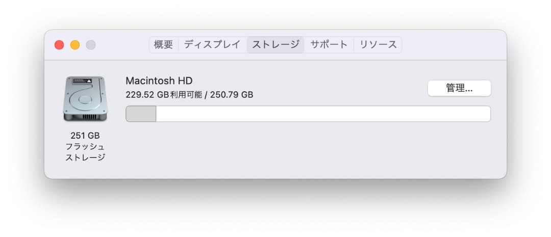 Apple MacBook 15インチ シルバー Mid 2015