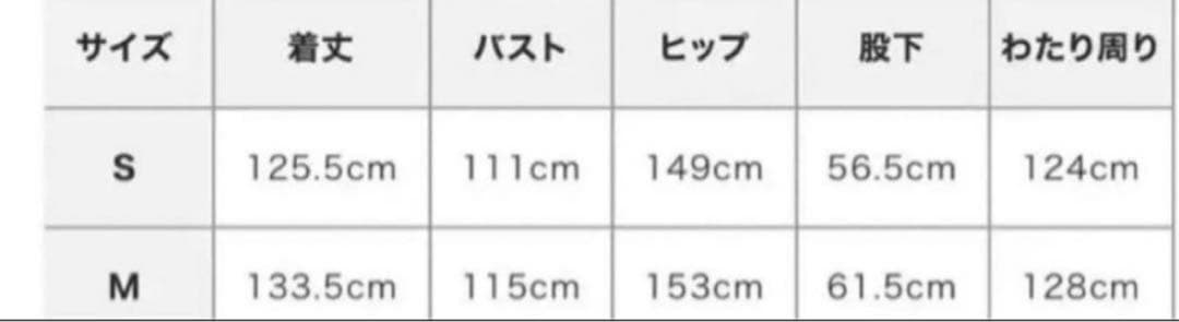 ETRE TOKYO アメスリタックオールインワン