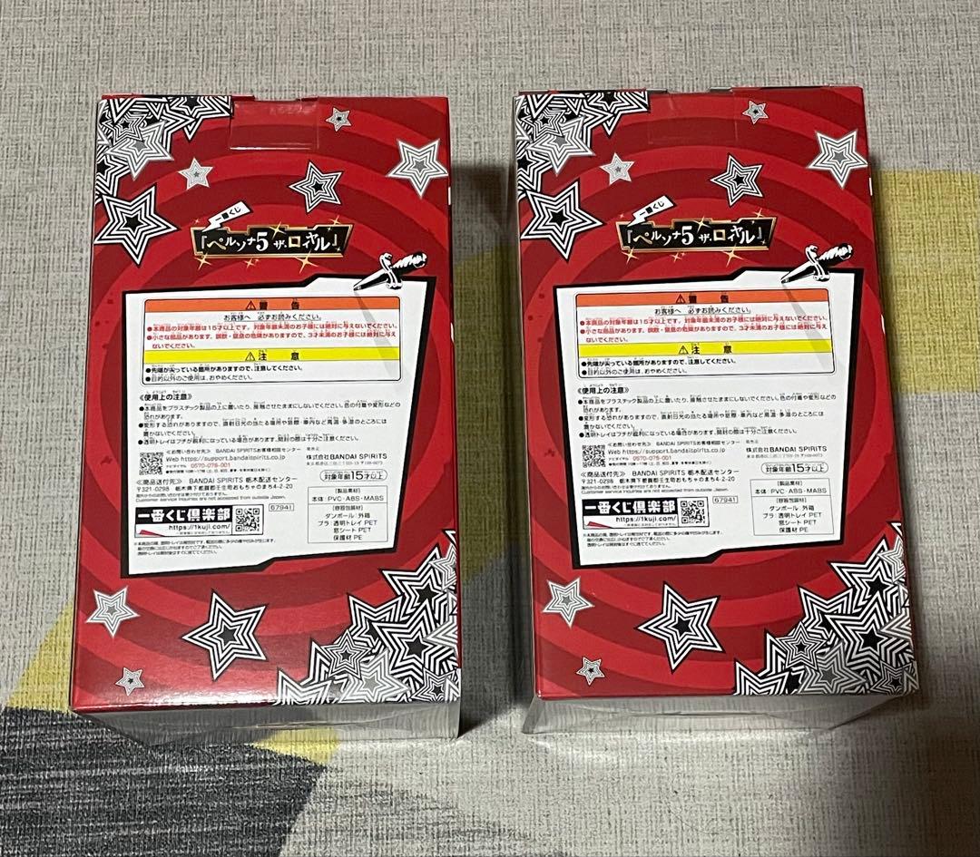 ペルソナ5 ザ・ロイヤル 一番くじ A賞 主人公 B賞 明智吾郎 フィギュア