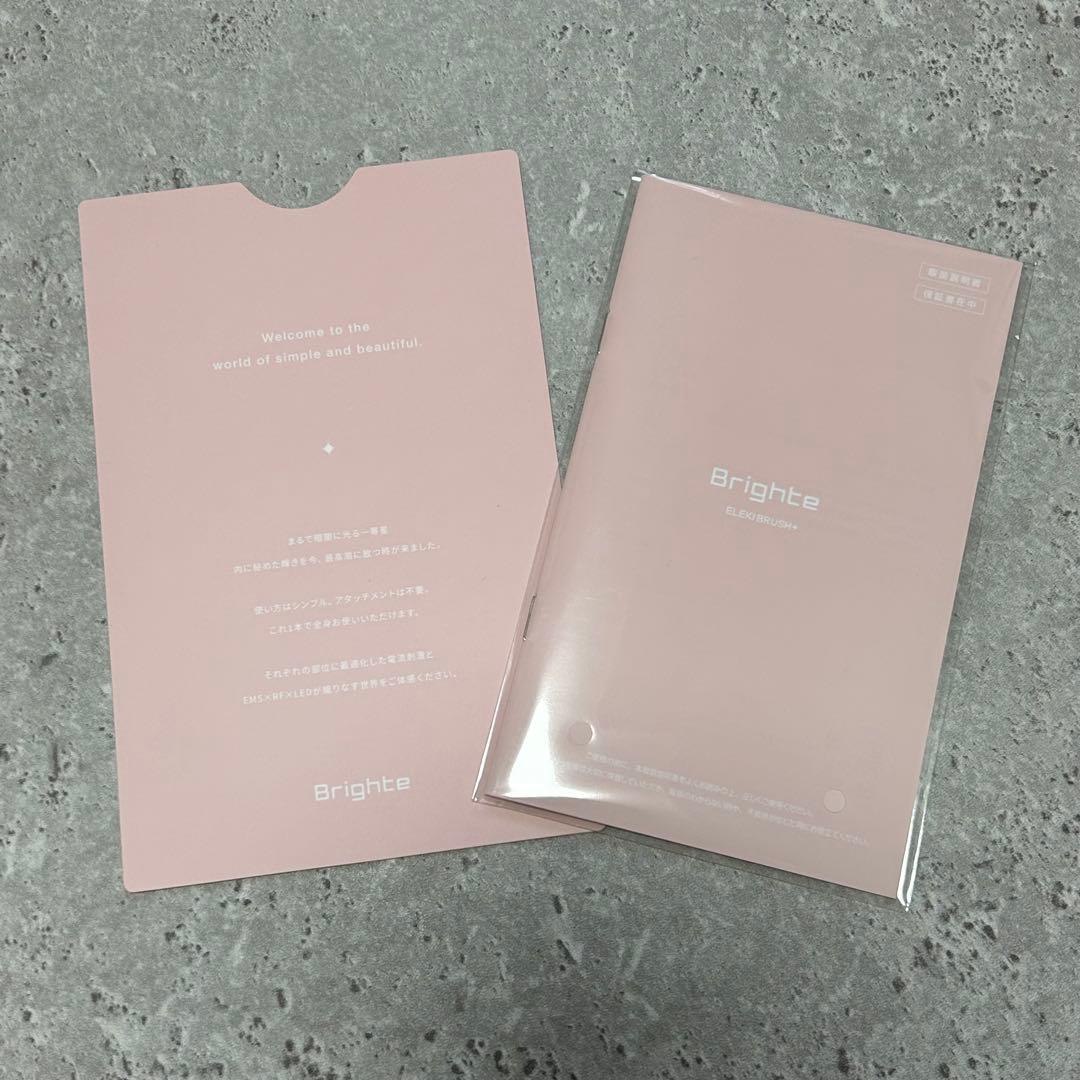 セール開催✨️【新品未使用】ブライト エレキブラシ＋ ピンク 美顔器