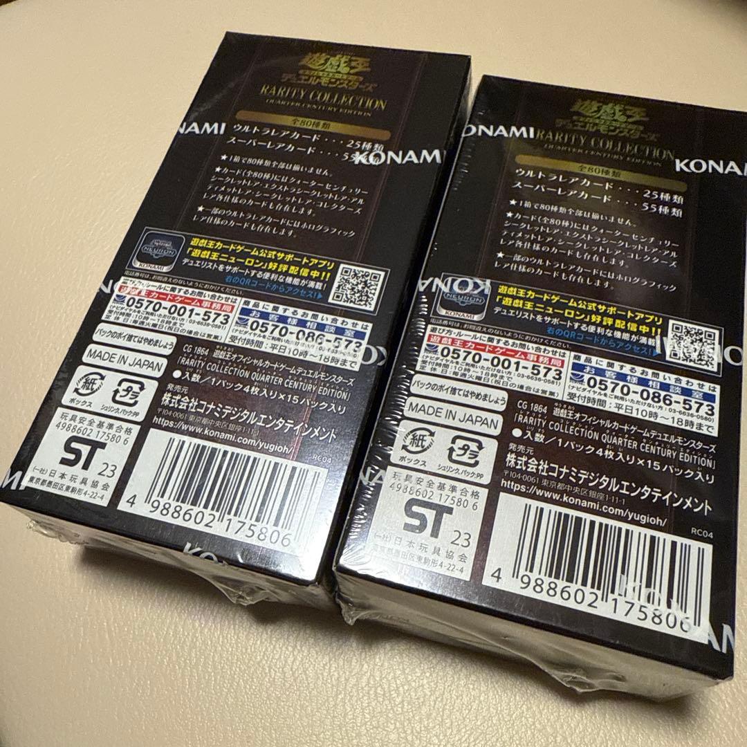 遊戯王　レアコレ25th シュリンク付き　2BOX レアリティコレクション