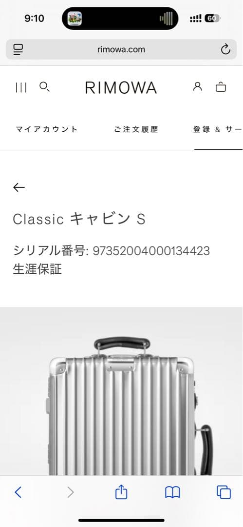 【最終価格】RIMOWA Classic キャビン S