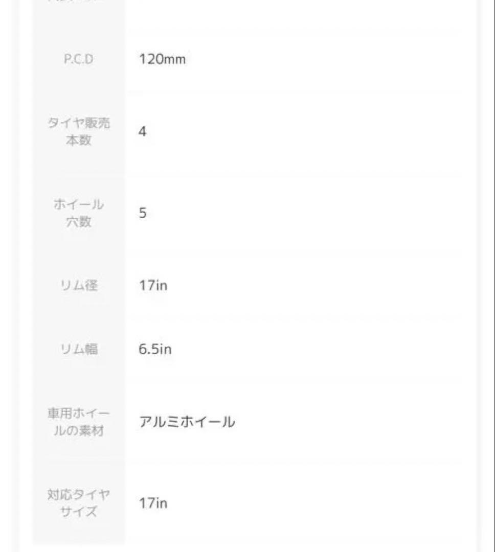 17インチ スタッドレスタイヤ アルファード　ミニバン