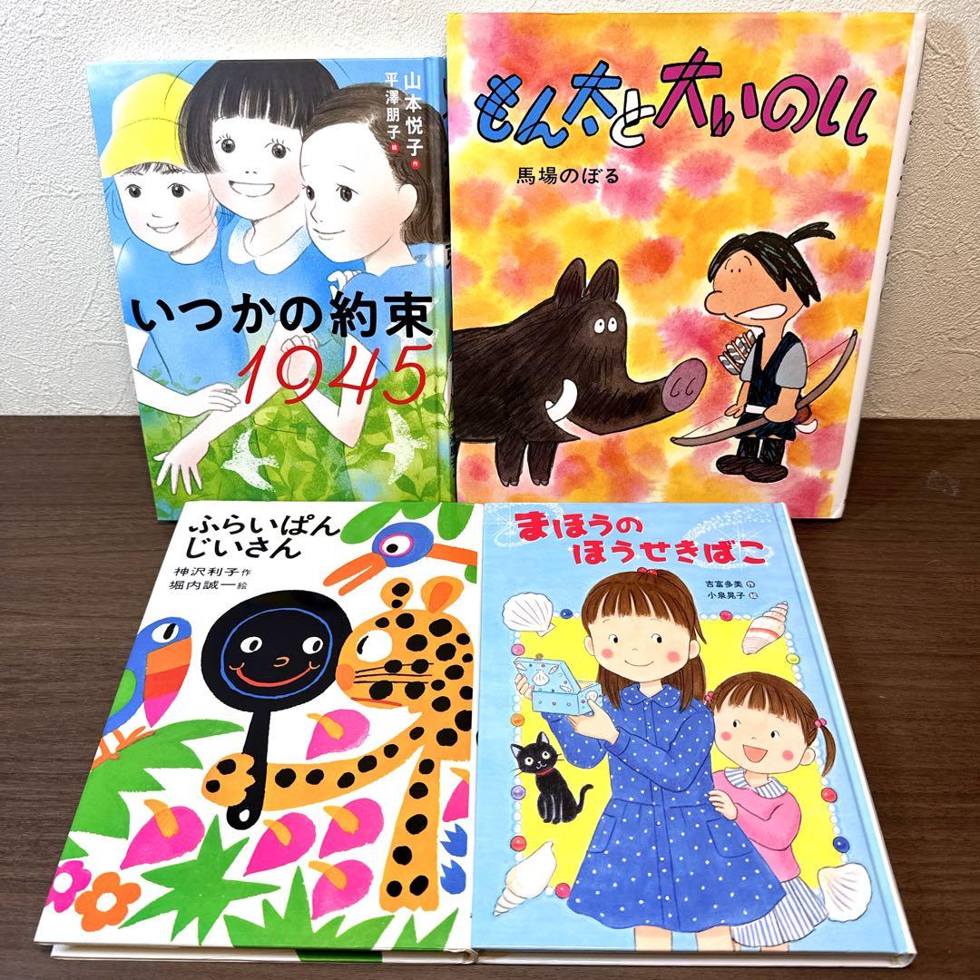 【低学年〜】厳選良書 40冊 課題図書・くもん推薦図書多数 まとめ売り Y