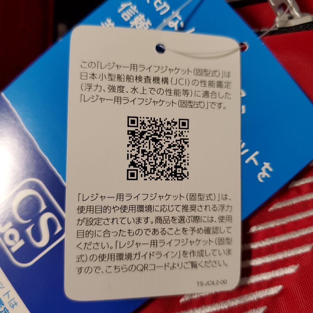 SHIMANO NEXUS フィッシングベスト ライフジャケット　VF-142Q