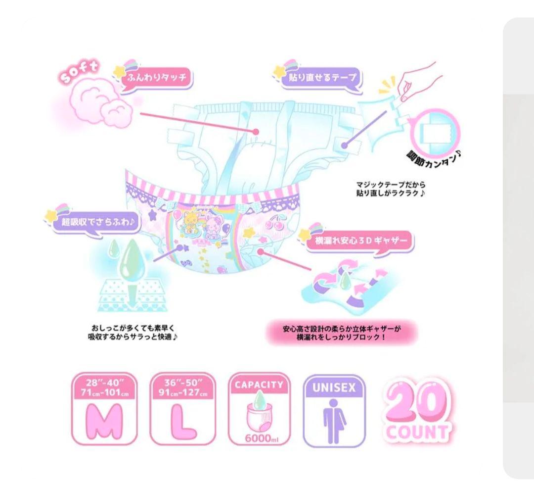 新品 Omutopia Mサイズ 20枚入り紙おむつ