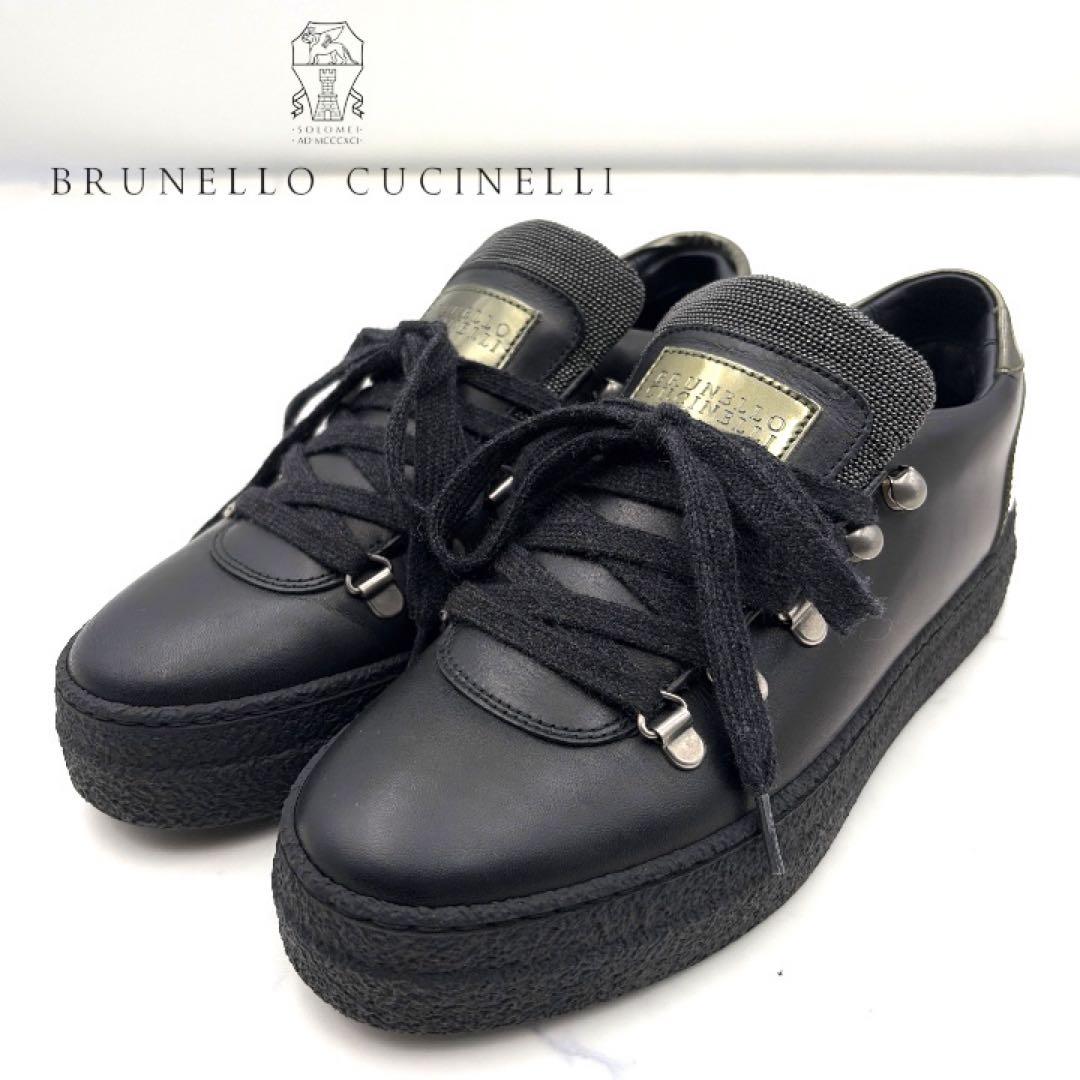 美品 ブルネロクチネリ モニーレ レザー スニーカー 黒 37 厚底 23.5