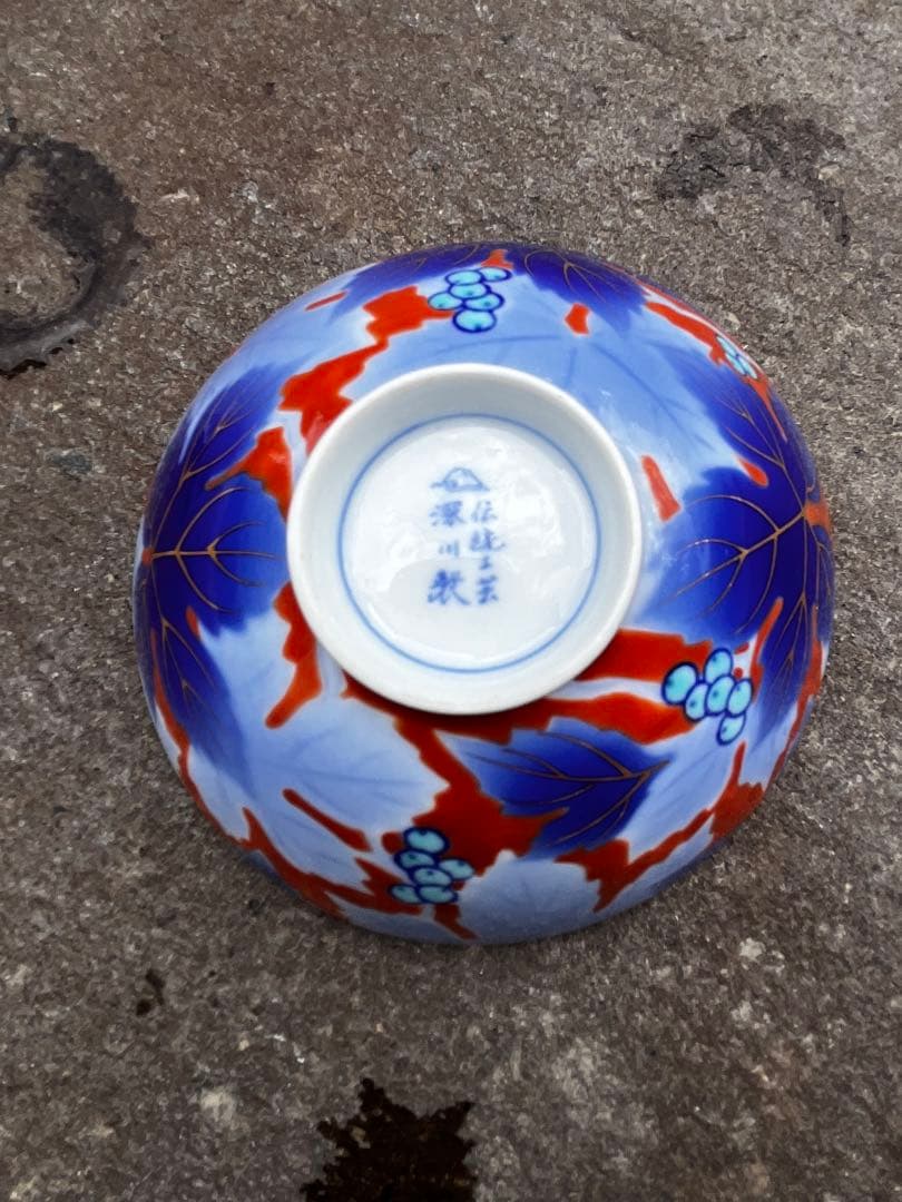 有田焼　宮内庁御用達　深川製磁　お茶碗　5膳　金縁　金彩　染錦葡萄　アンティーク