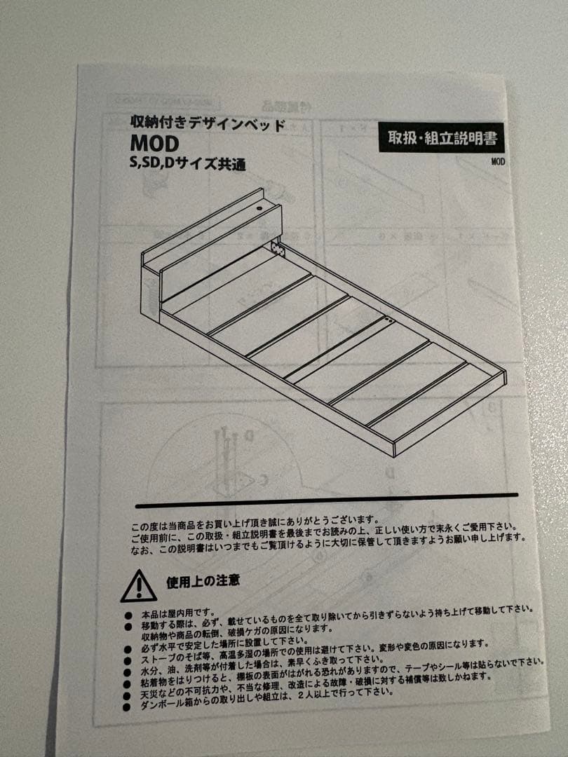 シングルベッドフレーム ライトウッド コンセント付き