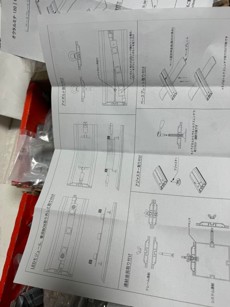 ① オクタルミナ　LED フレーム　3000/3600mm OCTANORM