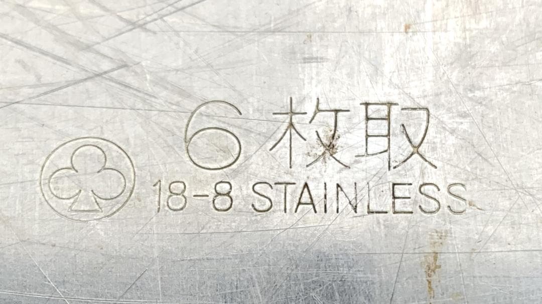 クローバー 18-8 角バット 6枚取×2・8枚取×2・10枚取×4 計8点