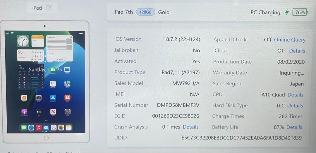 ipad 第7世代 128GB Wi-fi A2197 87%