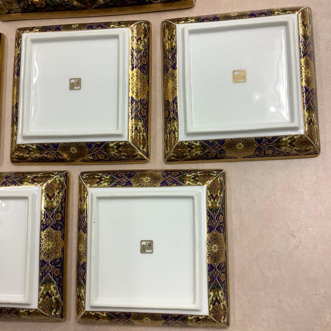 前畑陶器 庫山窯 金襴更紗 角盛鉢 小皿 有田焼 まとめて6点