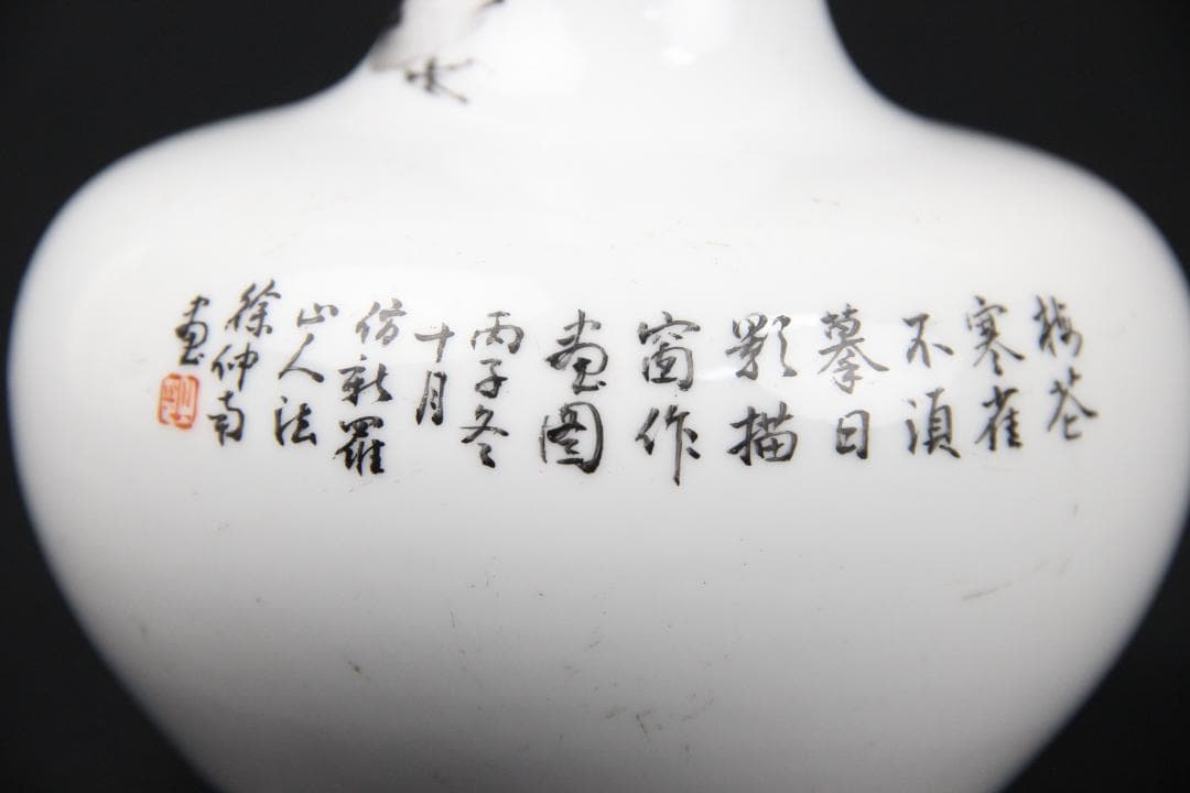 中国美術　仲南銘 民国 珠山八友 徐仲南 粉彩花鳥紋 花瓶 陶芸 FJM12-1