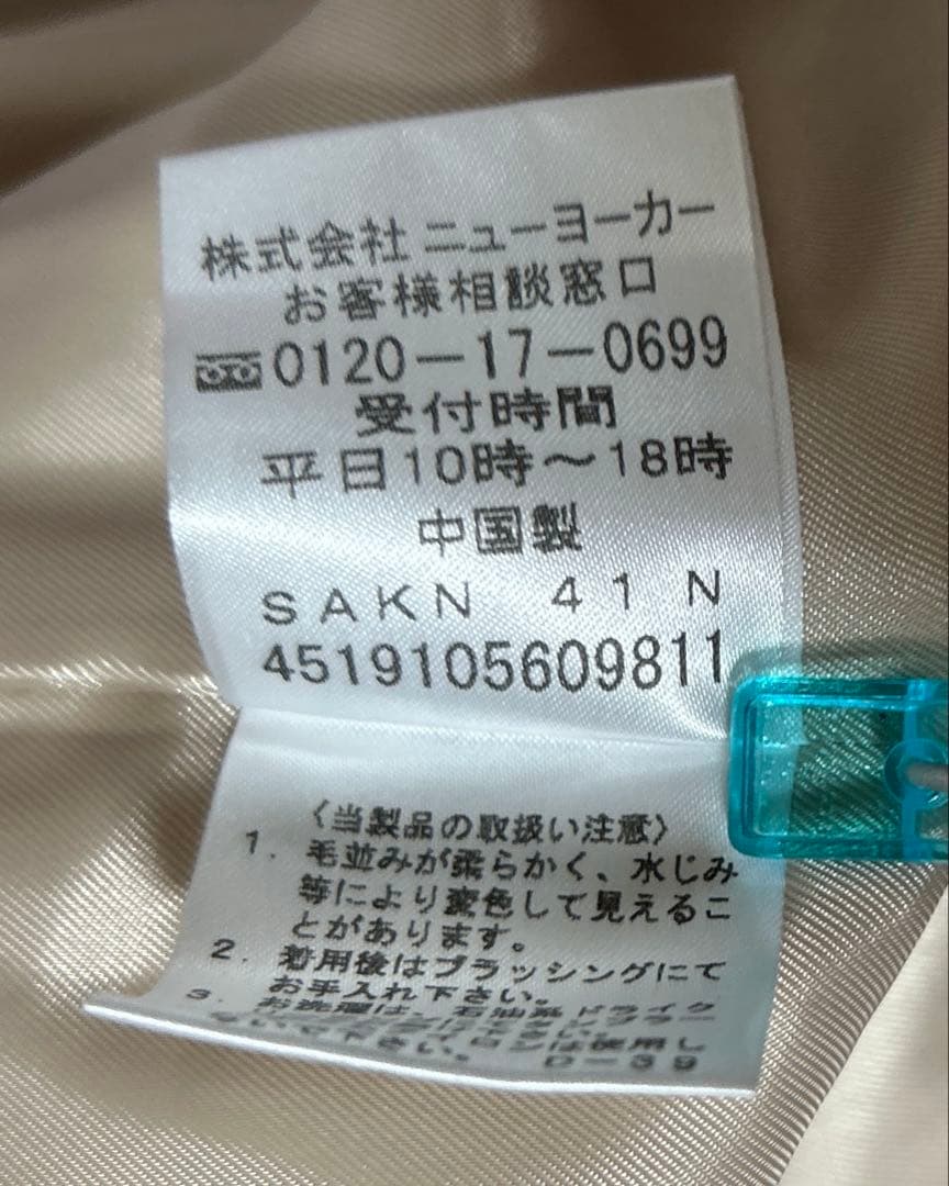 大きいサイズ　NEW YORKER ベージュ　ロングコート　25号