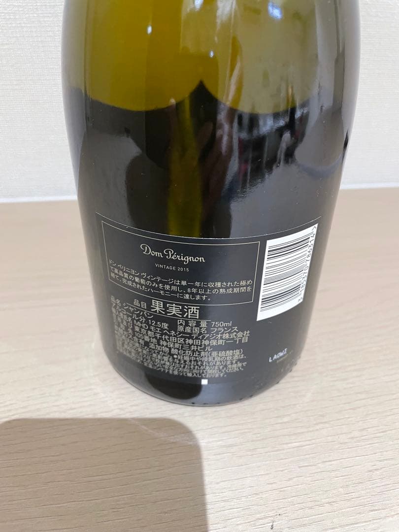 【値引き】ドンペリニョン ビンテージ2015 750ml