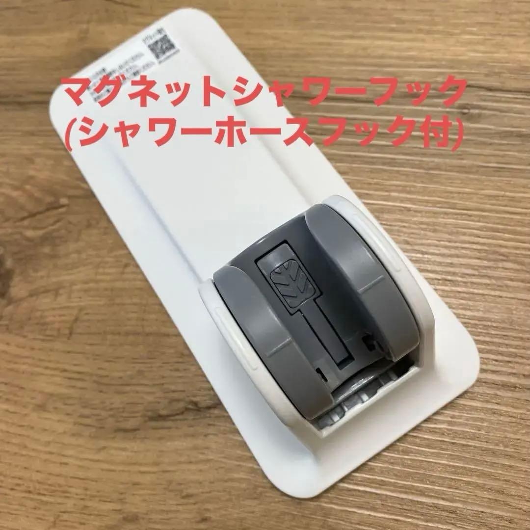 LIXILマグネットシャワーフック