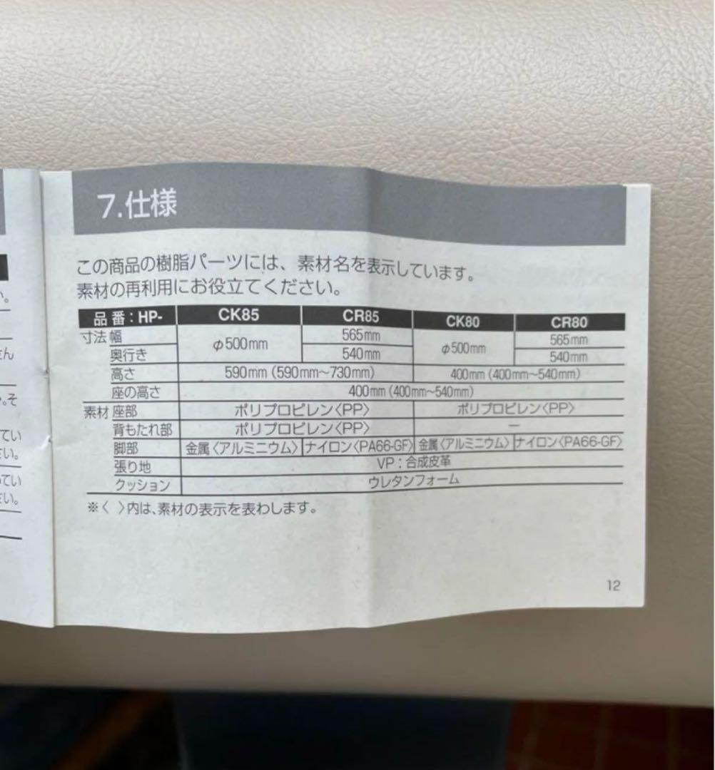 KOKUYO コクヨ　背付きアルミ円盤脚タイプ　医院用　診察用