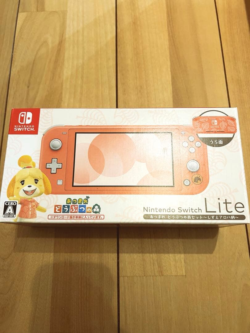 Nintendo Switch Lite どうぶつの森セット しずえアロハ