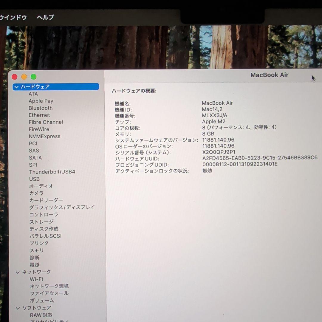 MacBook Air M2 13インチ 8GB/256GB シルバー