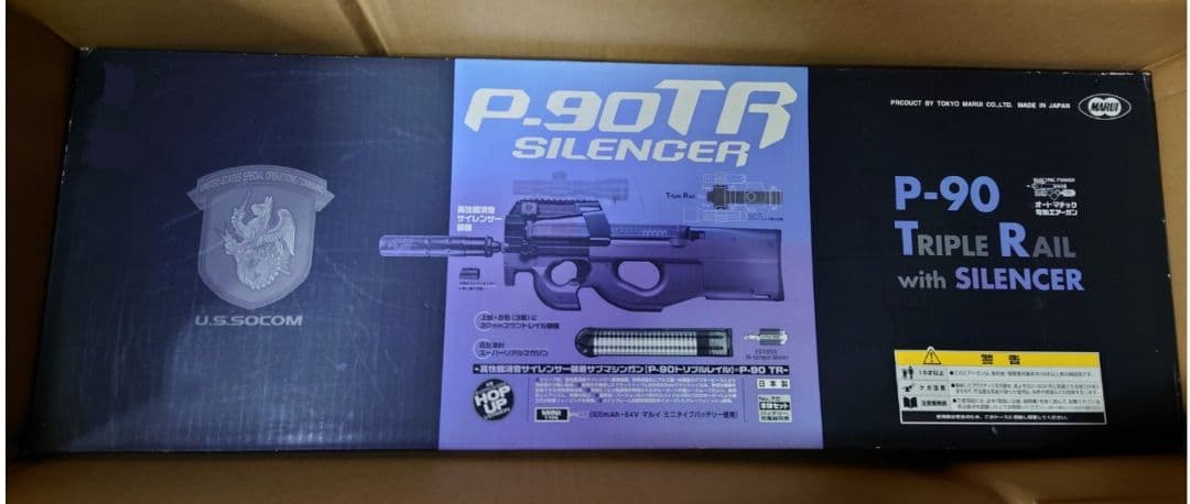 東京マルイ P-90 TR 電動ガン サイレンサー付き