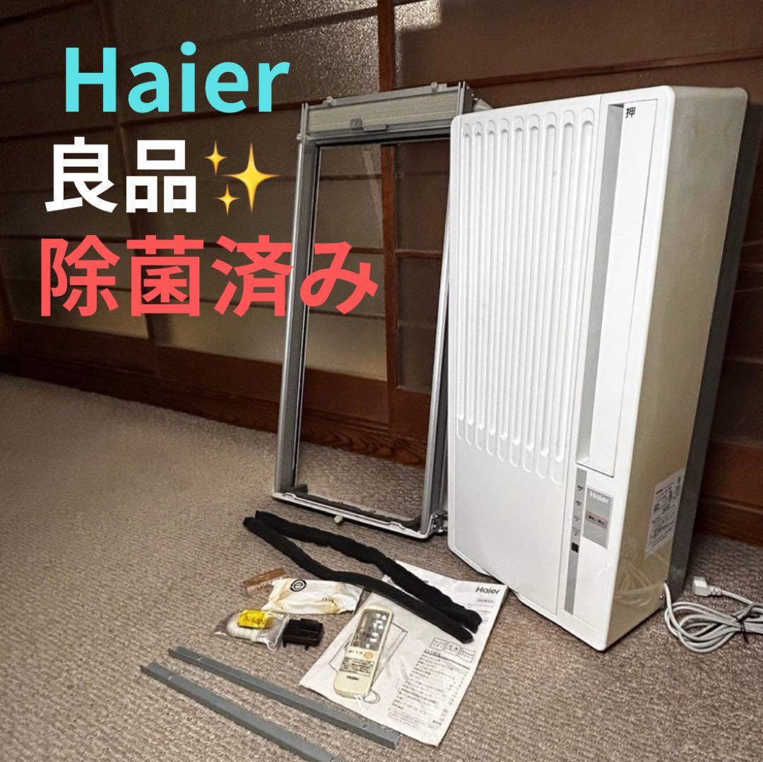 【動作良好・送料込み】Haier ルームエアコン JA-18T 2019年製