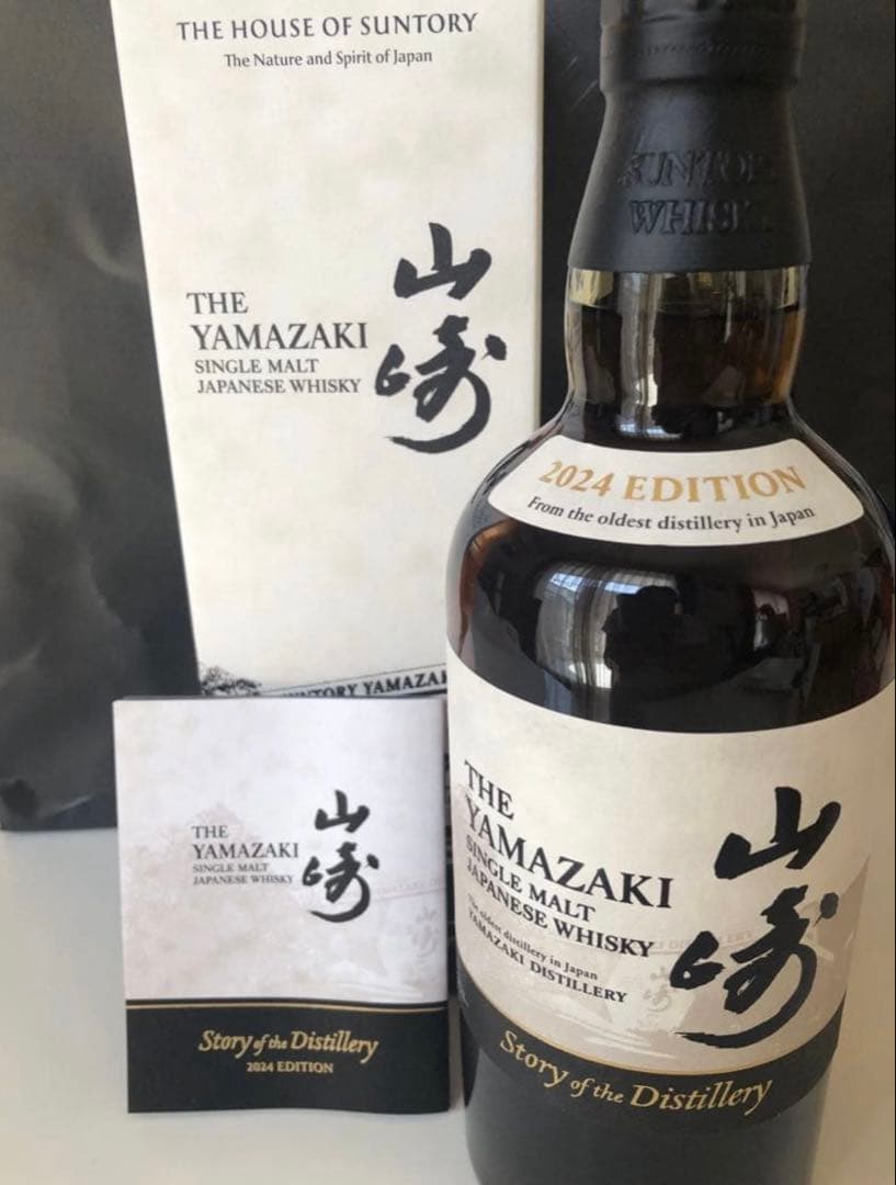 サントリー ウイスキー３本セット 白州 山崎 響 2024限定