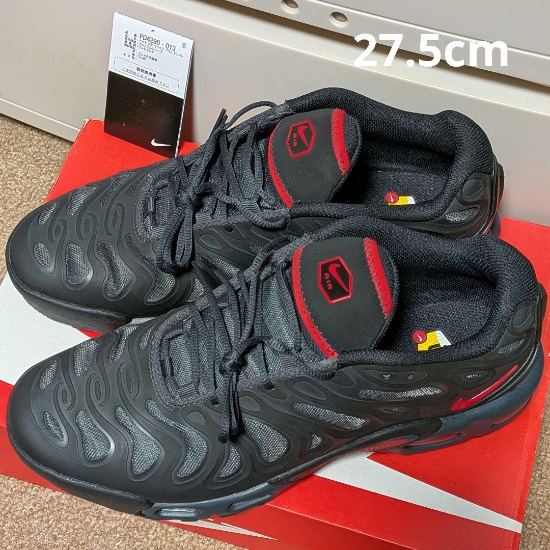 NIKE AIR MAX PLUS エアマックス プラス マップラ ドリフト