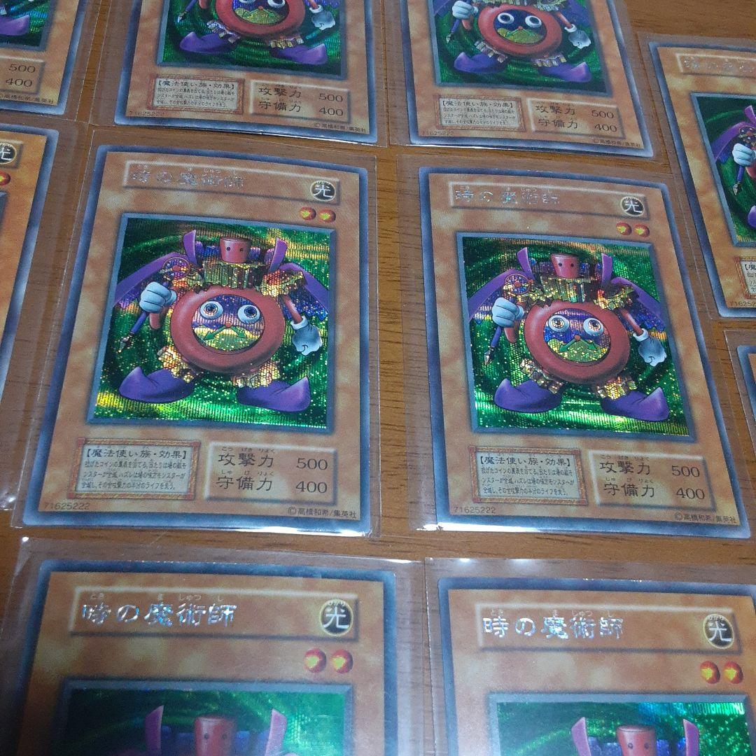 遊戯王 時の魔術師　初期　14枚　まとめて