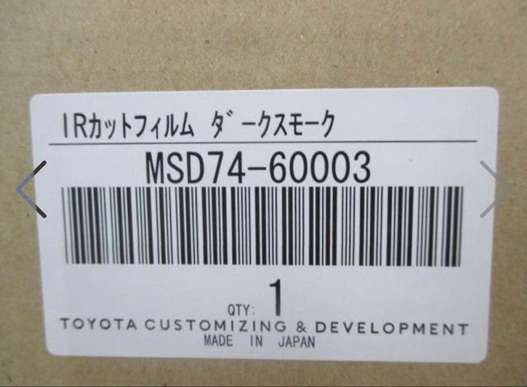 ランドクルーザー70 IRカットフィルムGDJ76W モデリスタ