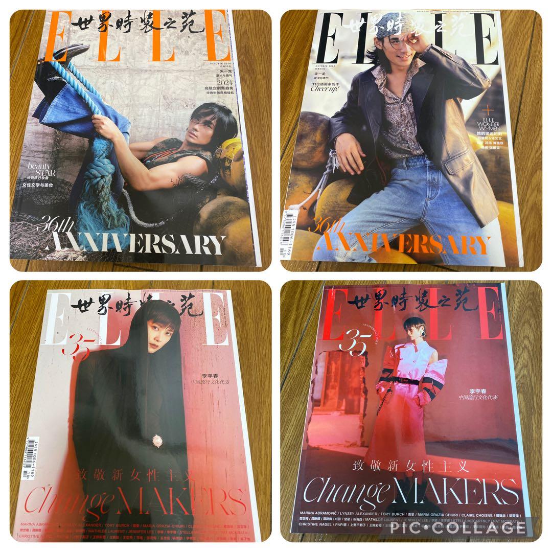 中国雑誌48冊　VOGUE & inStyle 雑誌セット