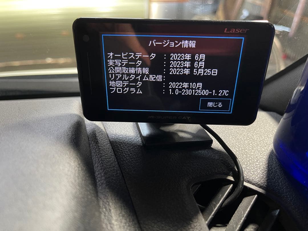 ユピテル レーザー＆レーダー探知機 GS503 ワンボディタイプ