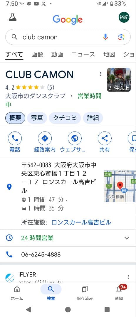 喝上げ、餅つき、弁当付