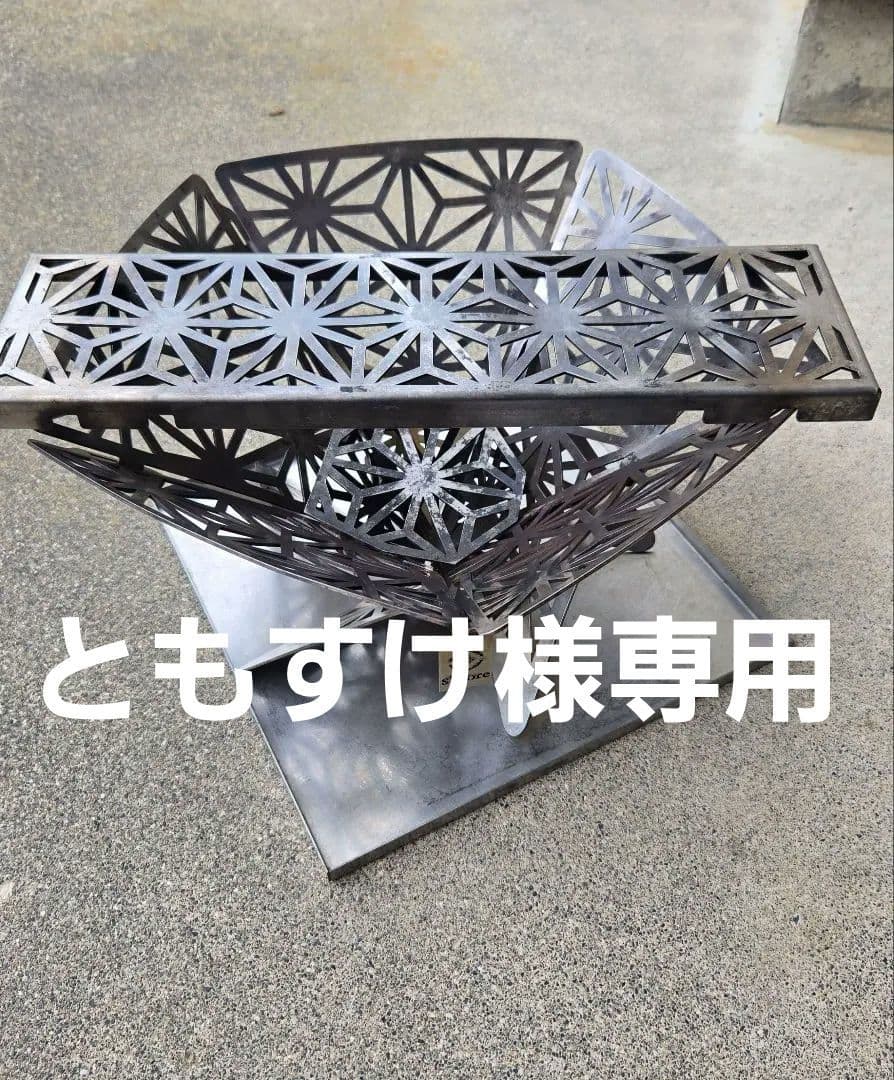 S'more　和柄組立焚き火台　Sサイズ