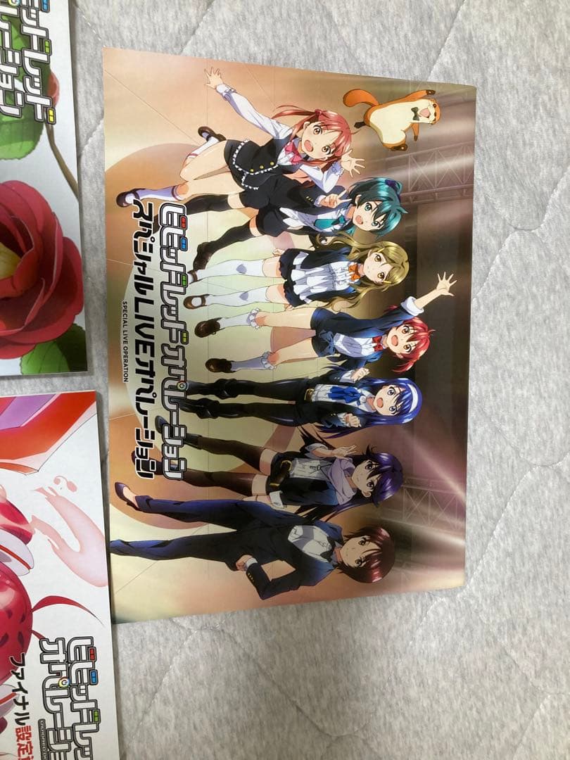 ビビッドレッド・オペレーション 資料集