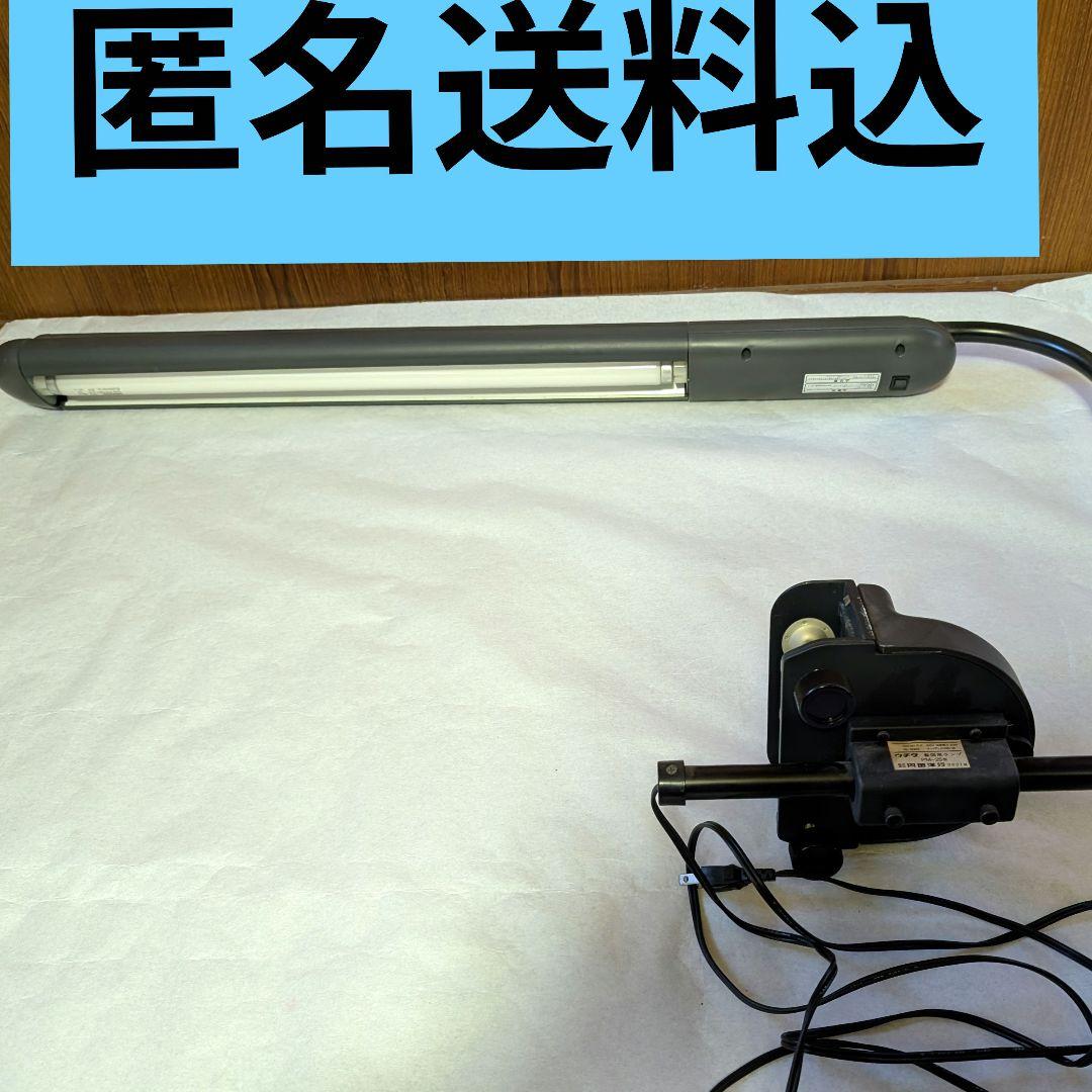 【美品】製図用ランプ ドラフライト　匿名送料込